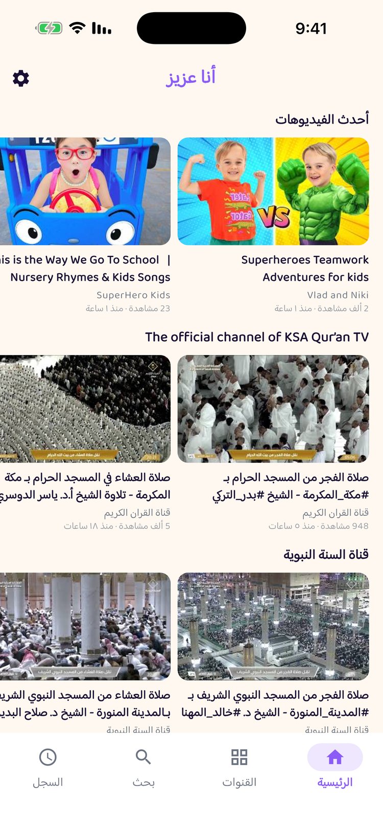 شاشة تطبيق عزيز على iPhone